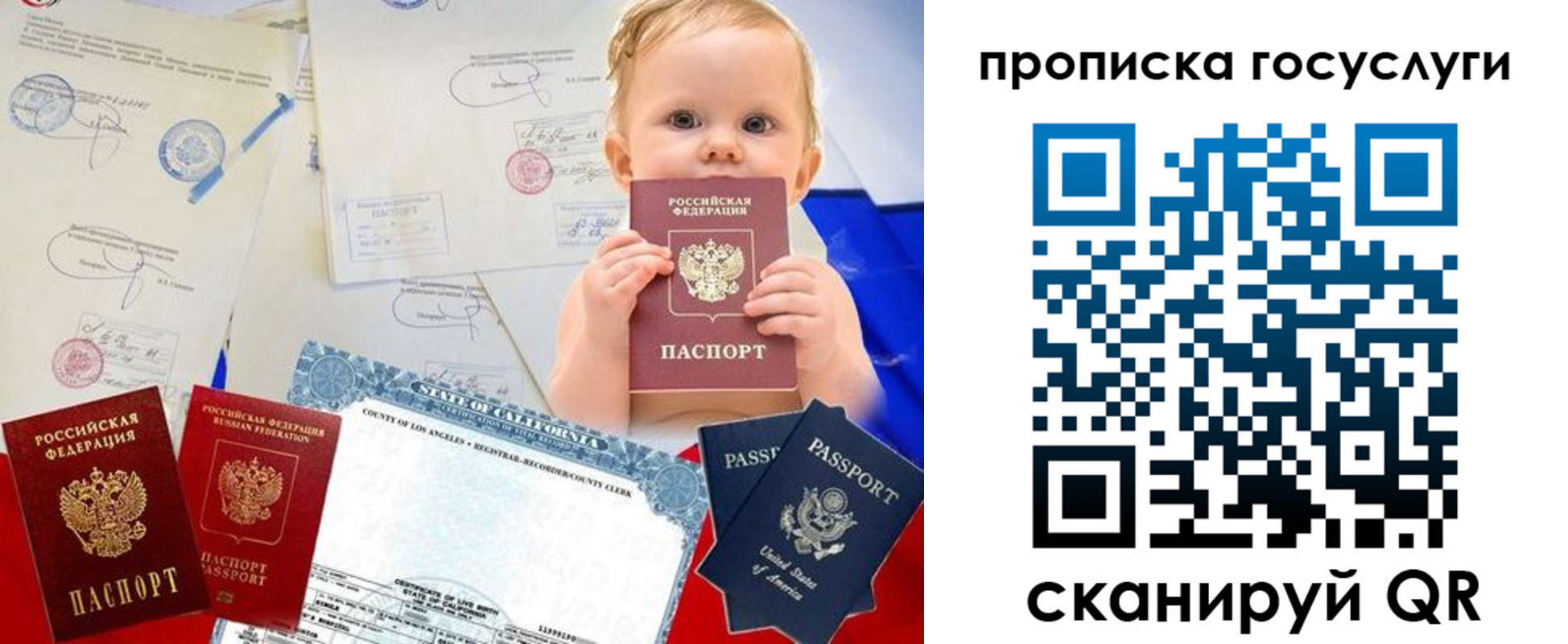 прописка регистрация в Исилькуле