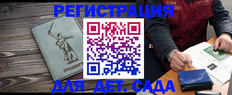 регистрация для дет. сада в Исилькуле