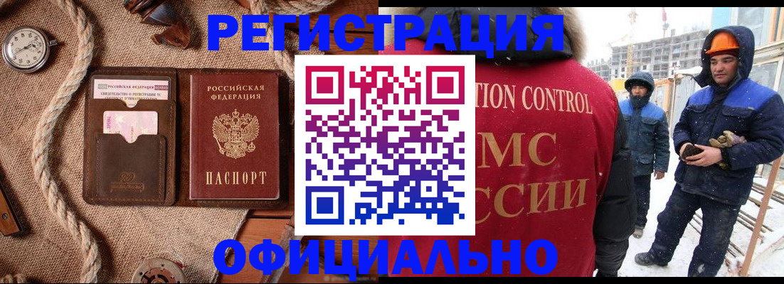 временная регистрация для школы в Исилькуле