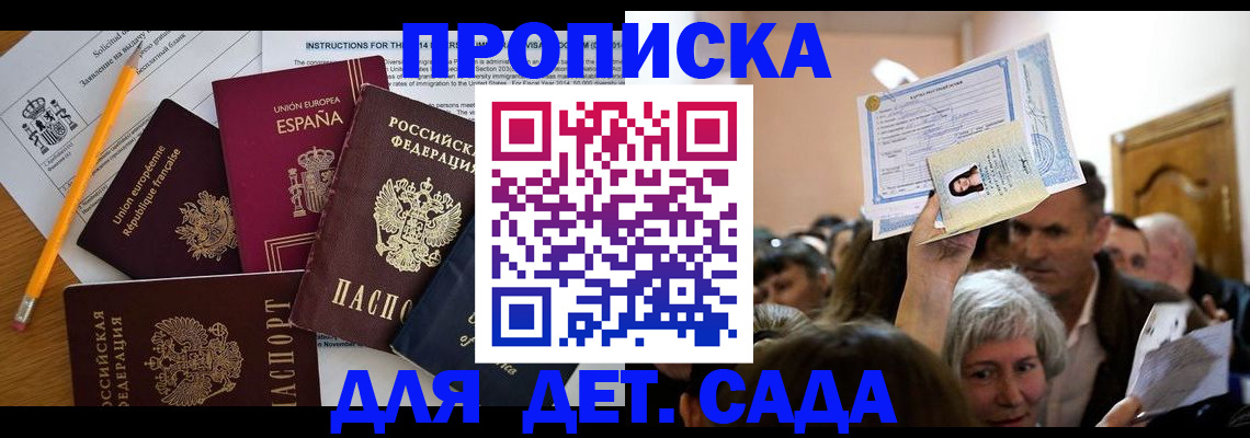 временная регистрация купить в Исилькуле