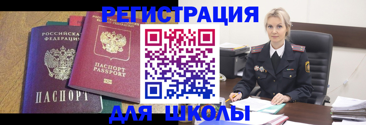 временная регистрация госуслуги в Исилькуле